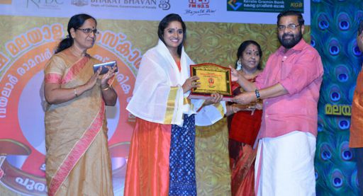 Surabhi receives the Vayalar Ramavarma Award